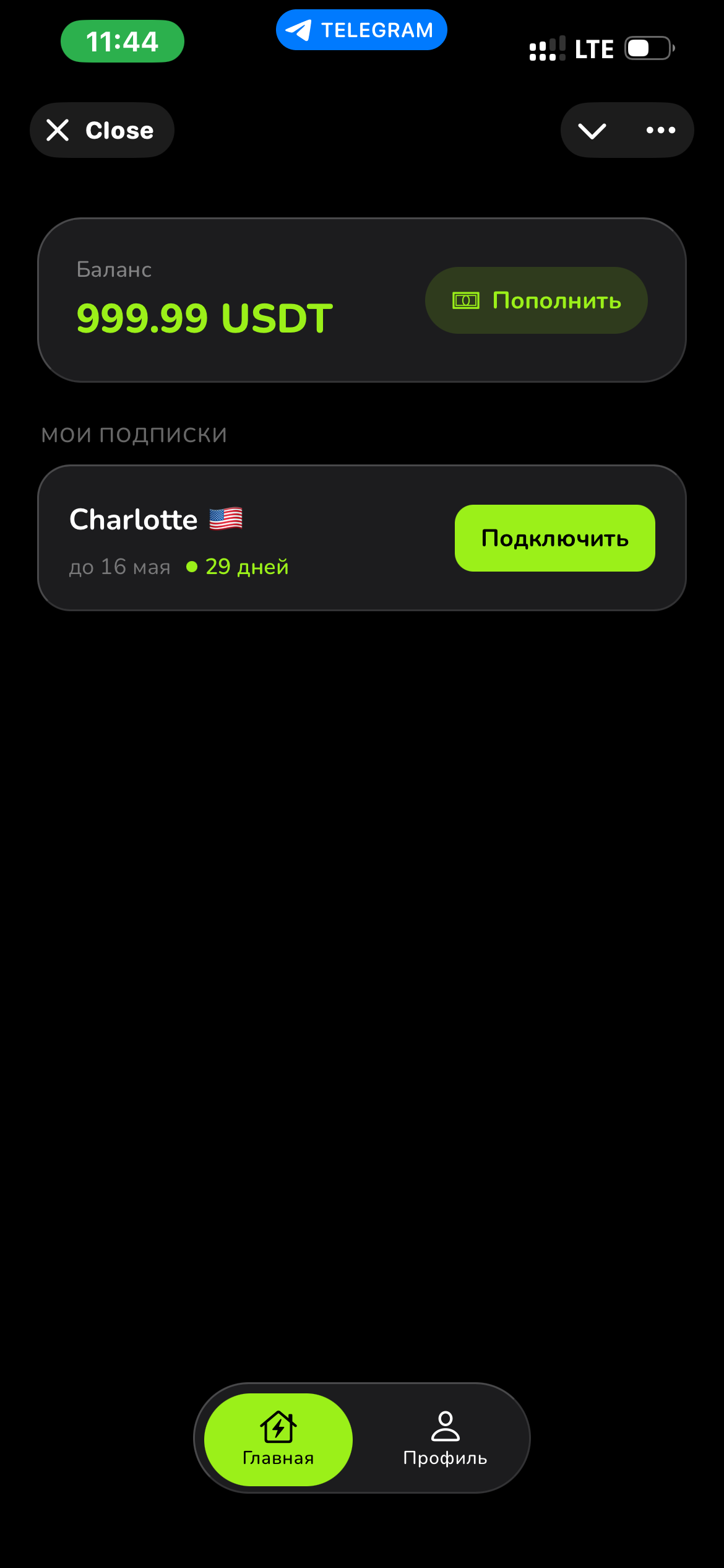 PimpsVPN приложение